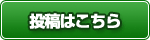 登録はこちら
