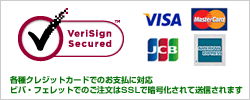 クレジットカード対応