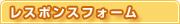 新規と投稿フォーム