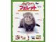 �椬�Ȥ�ưʪ�����ޥ˥奢�롦�ե���å�(������)