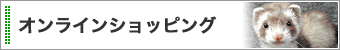�ե���å����ʥ���饤�󥷥�åԥ�