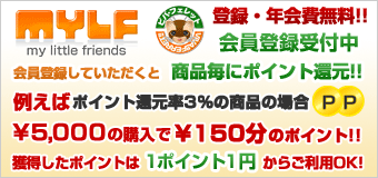 会員登録受付中